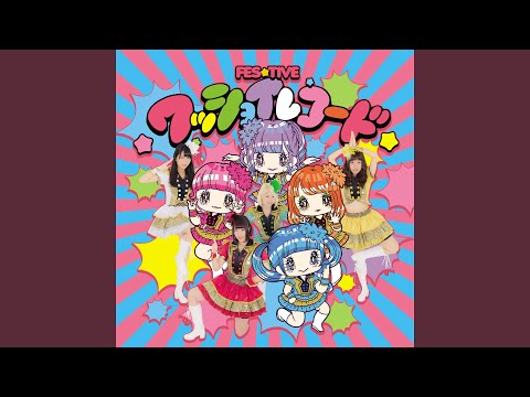 マジカルパレード