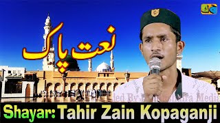 Tahir Zain Kopaganji Naat e Pak JK Mushaira Media