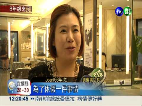 勇闖職場! 首批8年級生進入社會