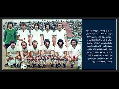 Ararat FC Tehran 1970