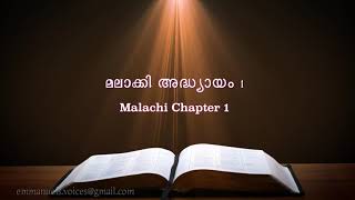 Malachi Chapter 1(മലാക്കി അദ്ധ്യായം 1) (POC Bible Malayalam)