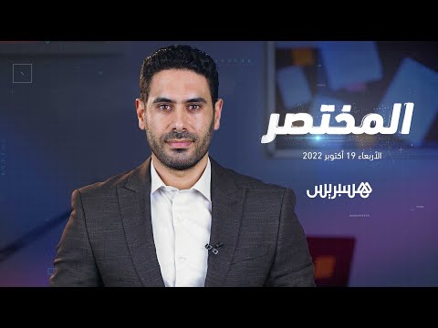 المختصر هولاند يدعو إلى تجاوز سوء الفهم بين المغرب وفرنسا وجماعة البيضاء توجه إنذارات إلى مقاهي