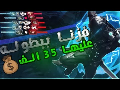 WE WON A TOURNEMENT!!! 😱🔥 اوفرواتش : فزنا في بطولة عليها 35 الف ريال!!