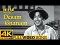 Desam Gnanam Full Video Song 4k Parasakthi Tamil Movie Songs Sivaji Ganesan 4k HD Video Songs