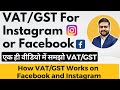 VAT GST Registration Number (Optional) Facebook Instagram | VAT GST Registration Kya Hota Hai