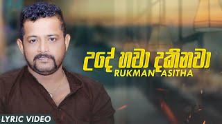 Ude Hawa Dakinawa (උදේ හවා දකි�