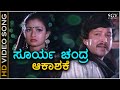 Surya Chandra Aakashake HD Video Song Nee Bareda Kadambari Vishnuvardhan Bhavya