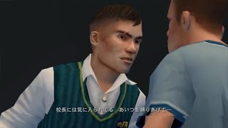 Bully 実況 37