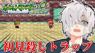 【ポケットモンスターリーフグリーン】激闘後に初見殺しのライバル戦でメンタルブレイクする病上元気【病上元気/Vtuber】
