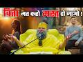 चिंता मत करो मस्त हो जाओ ! // 21-05-26 // Shri Hit Premanand Ji Maharaj DEFAULT Thumbnail