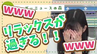 【大島璃音】のんちゃん以上にリラックスするスタッフにツボるのんちゃんwww【ウェザ森】ウェザーニュースの森【切り抜き】