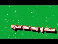 New Dosti Janapada Kannada song green screen video @Rkgreenscreenvideo