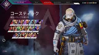 [Apex.PS4] 声なし練習垂れ流し