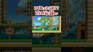 これズルが製作者の想定ルートだろ #shorts