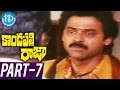 Kondapalli Raja Full Movie Part 7 Venkatesh Suman Nagma Ravi Raja Pinisetty M M Keeravani