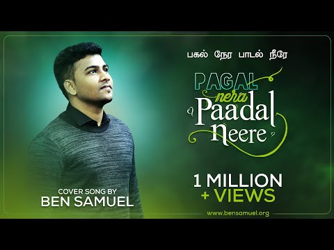 Pagal nera paadal neere |Ben Samuel| cover song of Fr.Berchmans