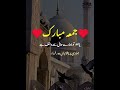 Jumma Mubarak WhatsApp Status 2023 New Jummamubarakstatus Islamicstatus Shortsfeed Shortstatus
