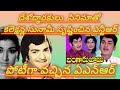 Desoddaradu Competition Movies Ntrboxoffice