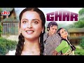 Ghar 1978 70s Ki Superhit Blockbuster Romantic Hindi Movie Vinod Mehra Rekha Love Story