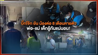 [Live] 15.15 น. #สถานีประชาชนยกกำลังสาม (15 ก.พ.66)