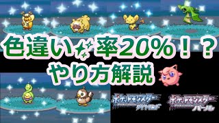 3ds Dsiでメロボ乱数 色違い する方法を解説 ポケモンdpt ポケモンhgss メロメロボディ برنامج تنزيل Mp3 الأكثر شعبية على الإنترنت 3ds Dsiでメロボ乱数 色違い する方法を解説 ポケモンdpt ポケモンhgss メロメロボディ برنامج تنزيل Mp3 الأكثر شعبية على الإنترنت