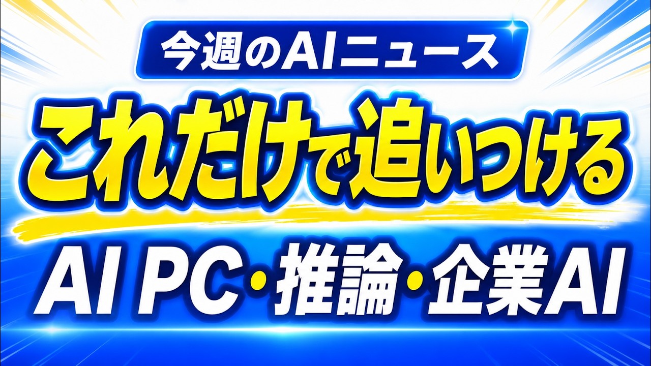 YouTubeサムネイル