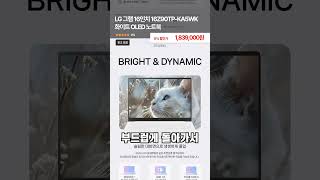 LG 그램 16인치 16Z90TP-KA5WK 화이트 OLED 노트북10 ago.. 20251.4K visualizações