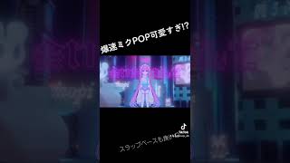 - ネオンボカロ良すぎ⁉️#初音ミク #vocaloid