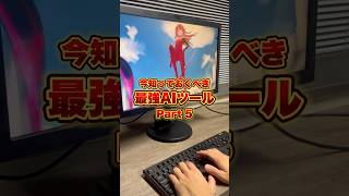完全初心者でも一瞬でWebサイトを作れる神AIツール