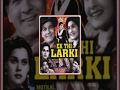 Ek Thi Ladki Bharat Bhushan I S Johar Meena Shorey Hindi Bollywood Full Movie