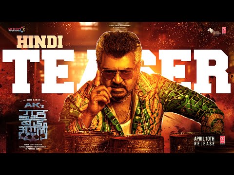Good Bad Ugly (Teaser) | Ajith Kumar | Trisha Krishnan | Adhik Ravichandran | T-Series