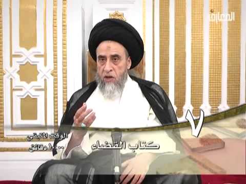 ⁣كتاب القضاء   7   ليتفقهوا في الدين   السيد صباح شبر