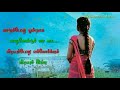 Nee Enge En Anbe Whatsapp Status