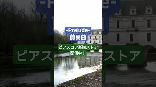Download lagu 〇『前奏曲-Prelude-』(1913)M.ラヴェル(編曲:彦坂恭人)#クラシック音楽 #ravel #ピアノソロ #shorts mp3 Download lagu 〇『前奏曲-Prelude-』(1913)M.ラヴェル(編曲:彦坂恭人)#クラシック音楽 #ravel #ピアノソロ #shorts mp3