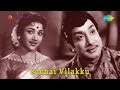 Pachai Vilakku Kuththu Vilakkeriya Song