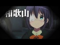 Chunibyo Extras TAZER KYOTO ANIMATION