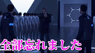 【MAD】　もしもコナーが全員へっぽコナーだったら　デトロイトビカムヒューマン