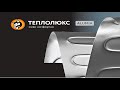 Мат нагревательный для теплого пола Теплолюкс Alumia - Превью 10