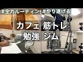 GWを直前に控えたサラリーマンのルーティン!モチベーション上げて連休突入!!
