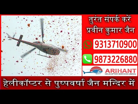 Personal helicopter rental service for marriage in punjab