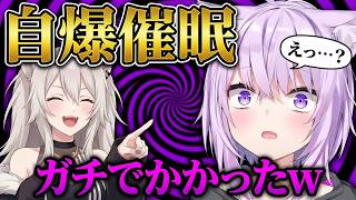 ガチで嫌な罰ゲームは催眠術？試しにやってみたら、自分で自分の催眠にかかるおかゆ【ホロライブ切り抜き】