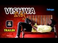 Vishwa 2022 Telugu Short Film Trailer Pmr Shortz