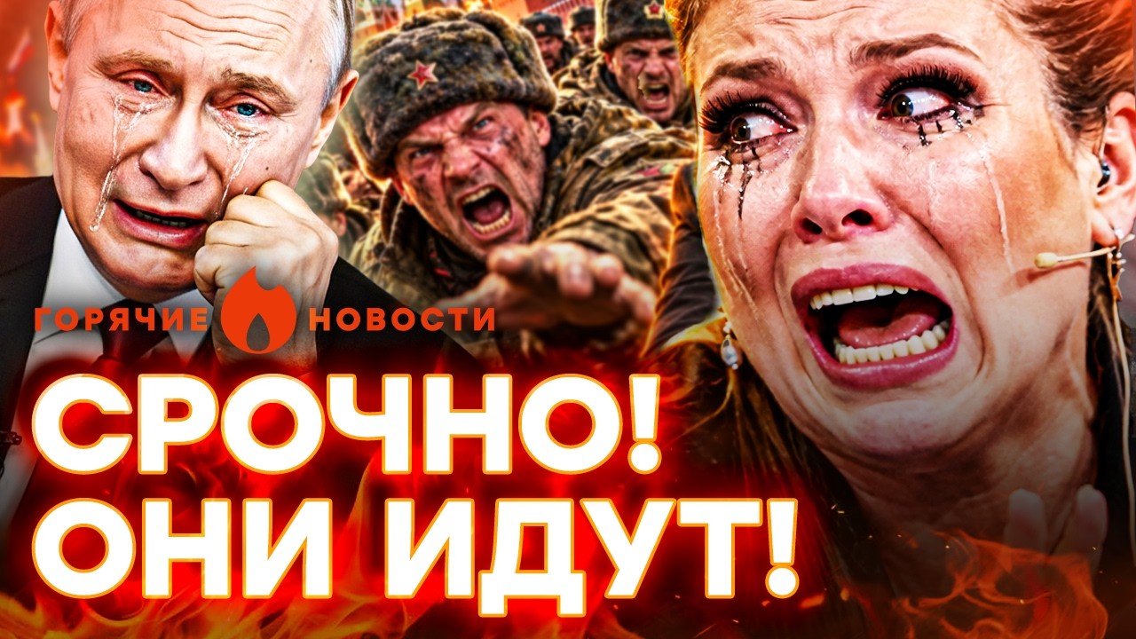 ЭТО КАТАСТРОФА! СКАБЕЕВА ОБДЕЛАЛАСЬ в студии! | ГОРЯЧИЕ НОВОСТИ 30.09.2026