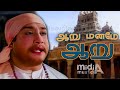 ஆறு மனமே Aaru Maname Song Color #4k HD video song #tamiloldsong #sivaji #tamilsongs