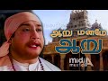 ஆறு மனமே Aaru Maname Song Color 4k HD Video Song Tamiloldsong Sivaji Tamilsongs