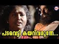 പടവെട്ടി കയറിവരുന്നേ Thanaro Thannaro Malayalam Devotional Vid