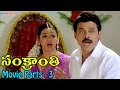 Sankranti Movie Parts 3 13 Venkatesh Srikanth Sneha Arti Agarwa Sangeetha Ganesh Videos