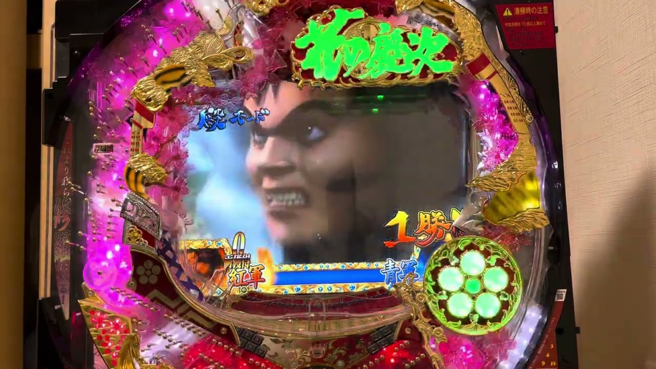 Youtube 花の慶次　斬