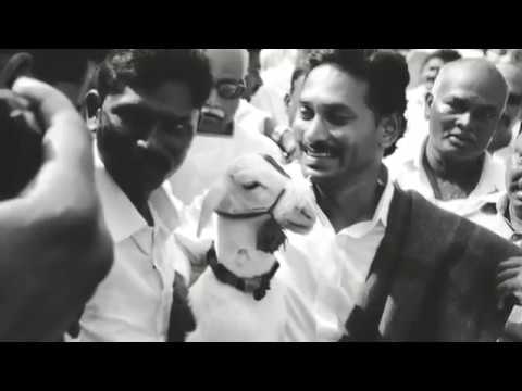 Vachaadayyo Saami Lyrical -jagan ane Nenu - lyrical song with a version of YSR Jagan Mohan reddy