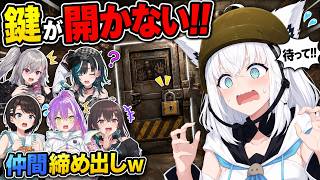 【#ホロ7大豆劇場】イタズラで扉に鍵をかけたら開かなくなったｗ 仲間を締め出して大慌てする白上フブキ【ホロライブ/白上フブキ】